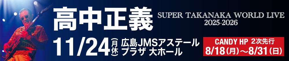 高中正義 2次
