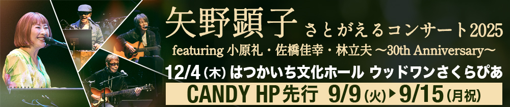 矢野顕子