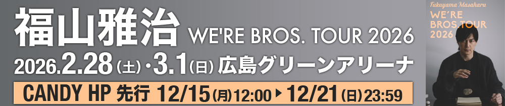 福山雅治 福山雅治