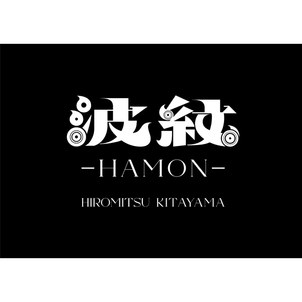 HIROMITSU KITAYAMA LIVE TOUR 2025「波紋-HAMON-」