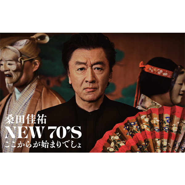 桑田佳祐　LIVE TOUR 2026